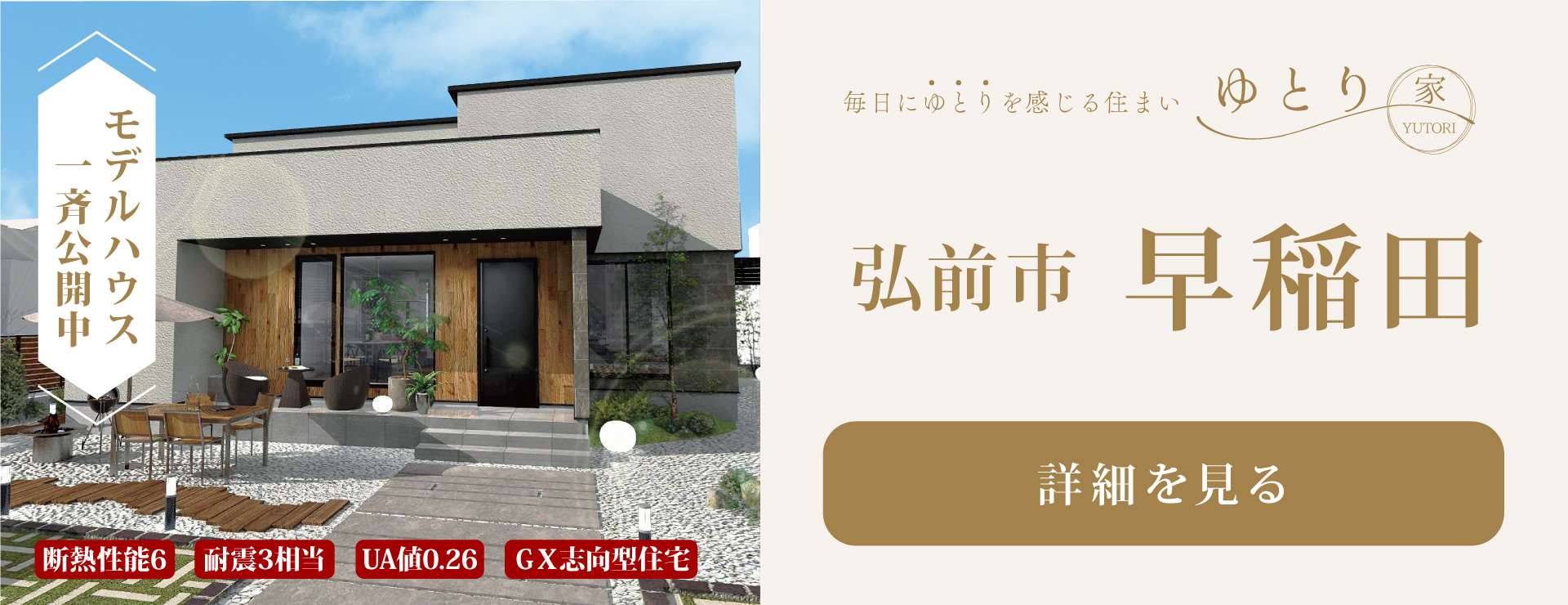 早稲田展示場