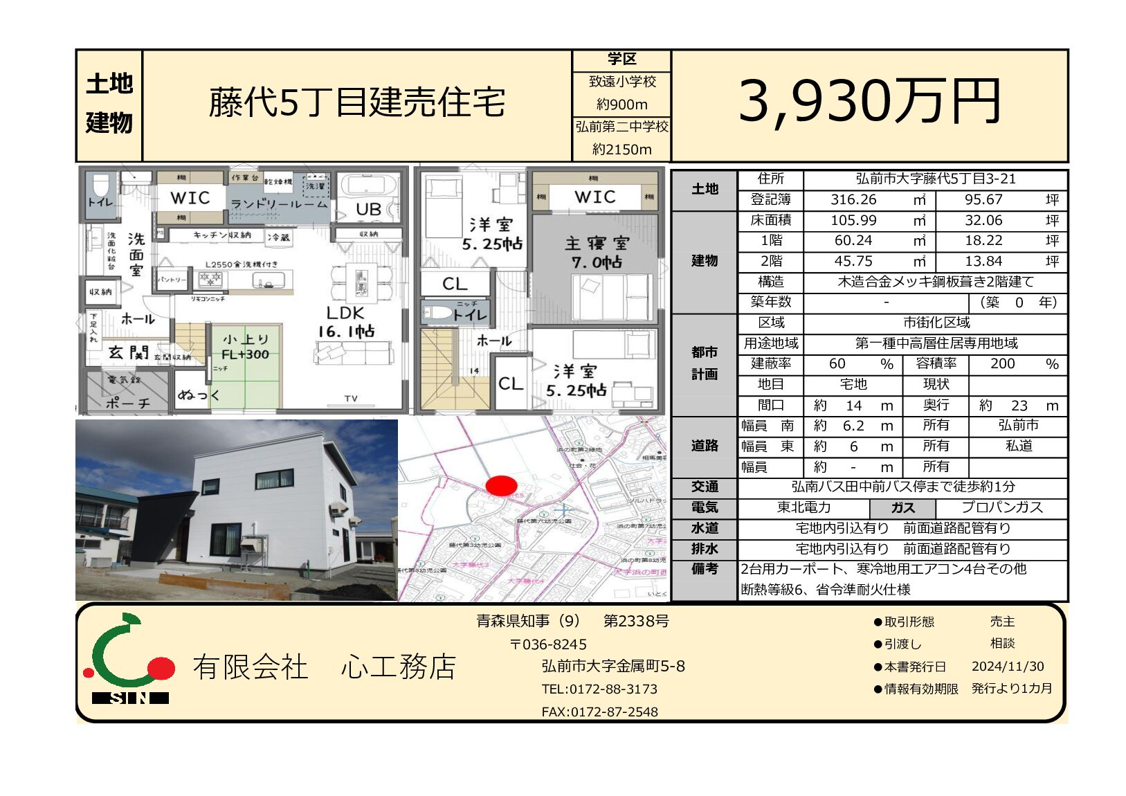 物件資料