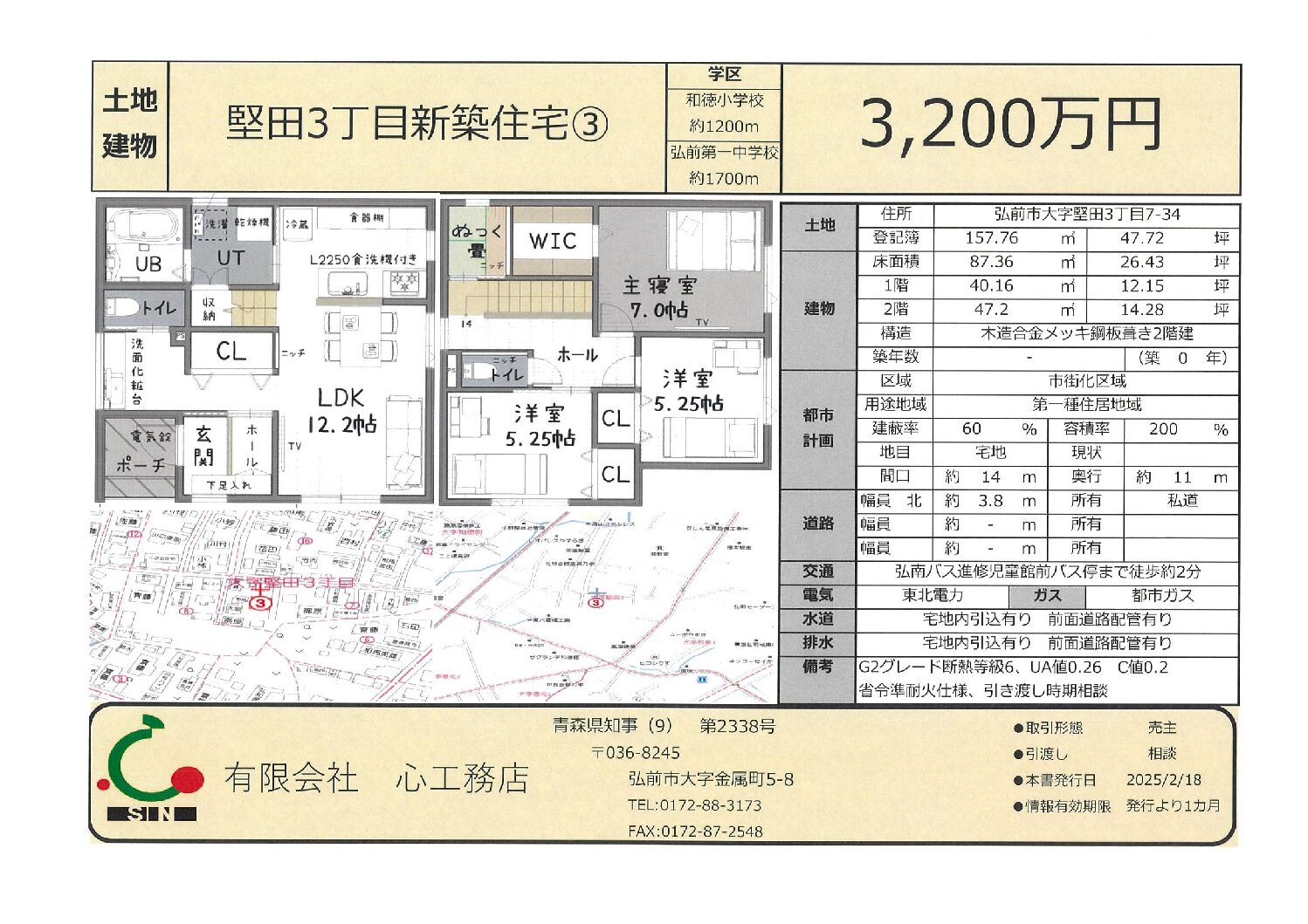 物件資料